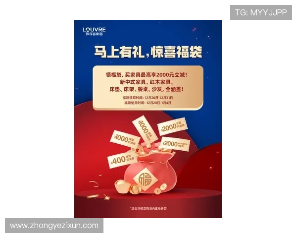 万利真人最新活动公告 ——优惠促销不断带来无限惊喜