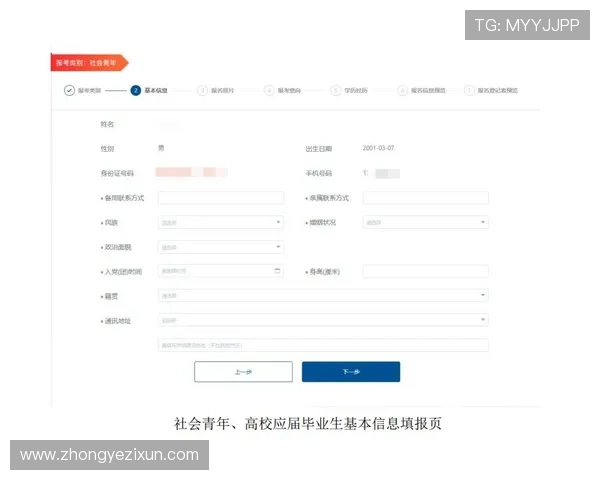 凯发在线注册平台官网入口:注册流程详细解析让新手也能轻松上手 凯发在线注册平台官网入口:注册流程详细解析让新手也能轻松上手
