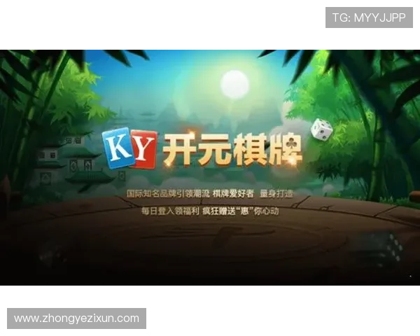 开元棋牌:详细解析各种热门棋牌游戏的玩法技巧 开元棋牌:详细解析各种热门棋牌游戏的玩法技巧