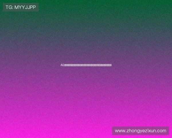 AG视讯厅全站登录保障赛事高清流畅观看体验助力体育迷尽享世界杯激烈对决 AG视讯厅全站登录保障赛事高清流畅观看体验助力体育迷尽享世界杯激烈对决
